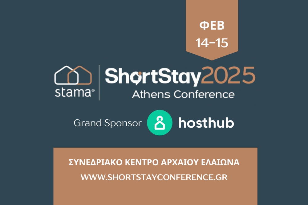 Hosthub - Short Stay Conference